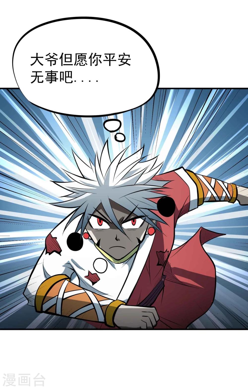 第51话 密室-第53话