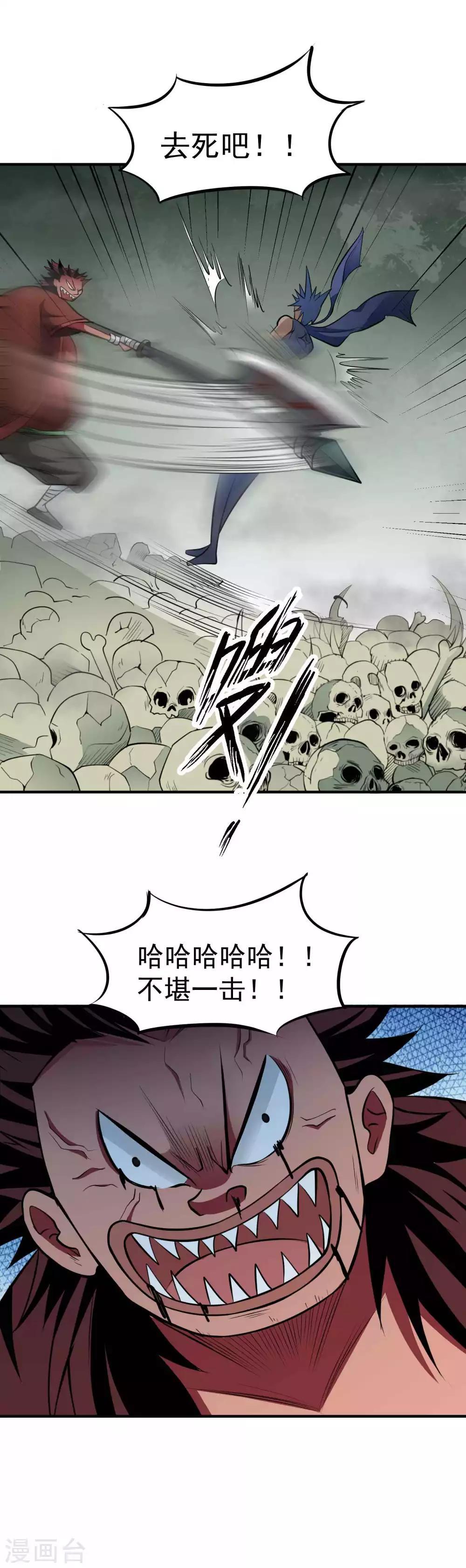 第53话 鬼化&mdash;&mdash;月无圆-第55话