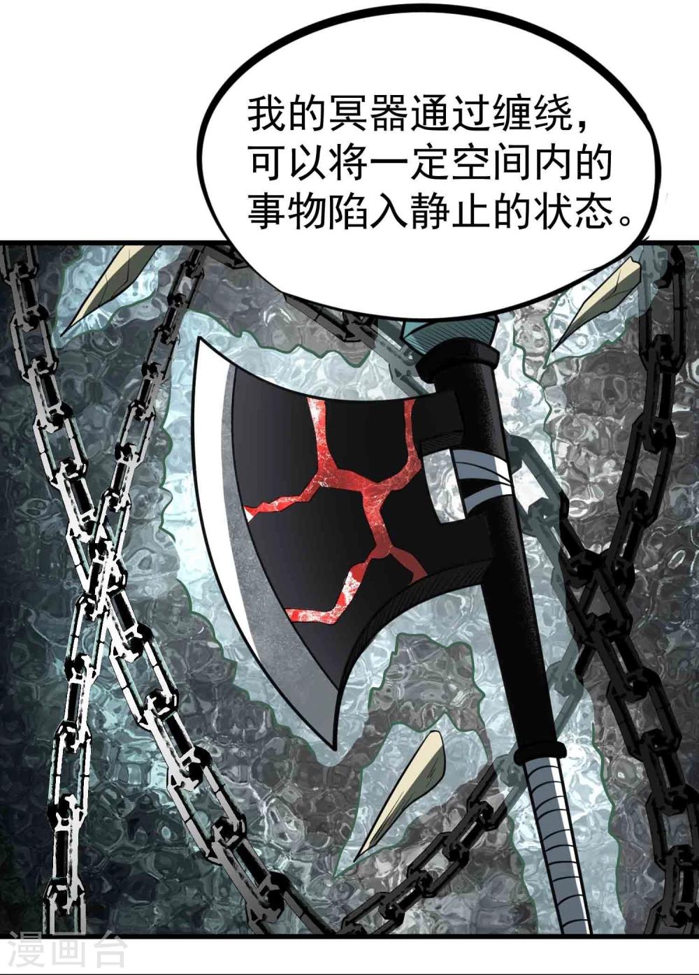 第55话 锁命-第57话