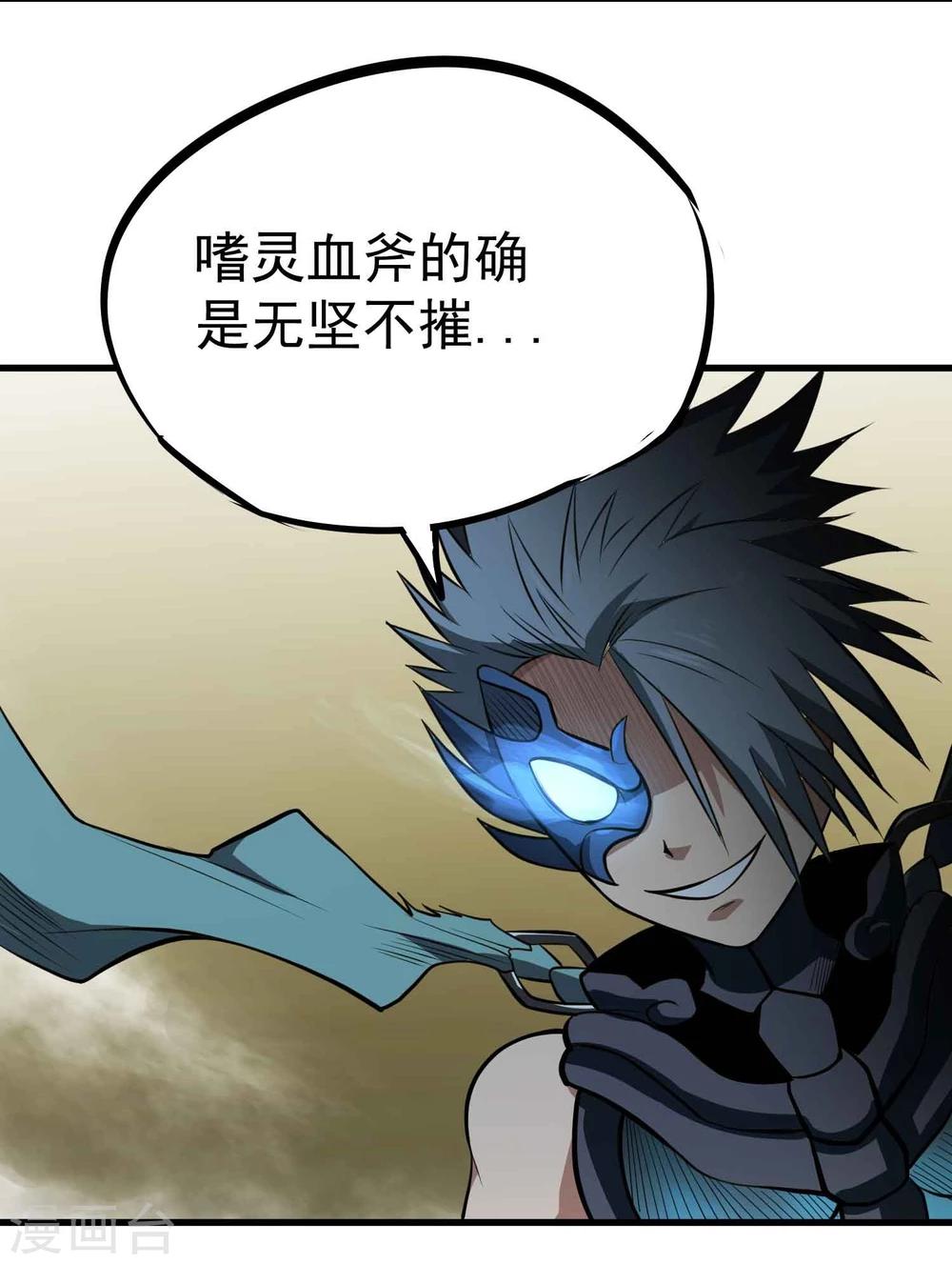 第55话 锁命-第57话