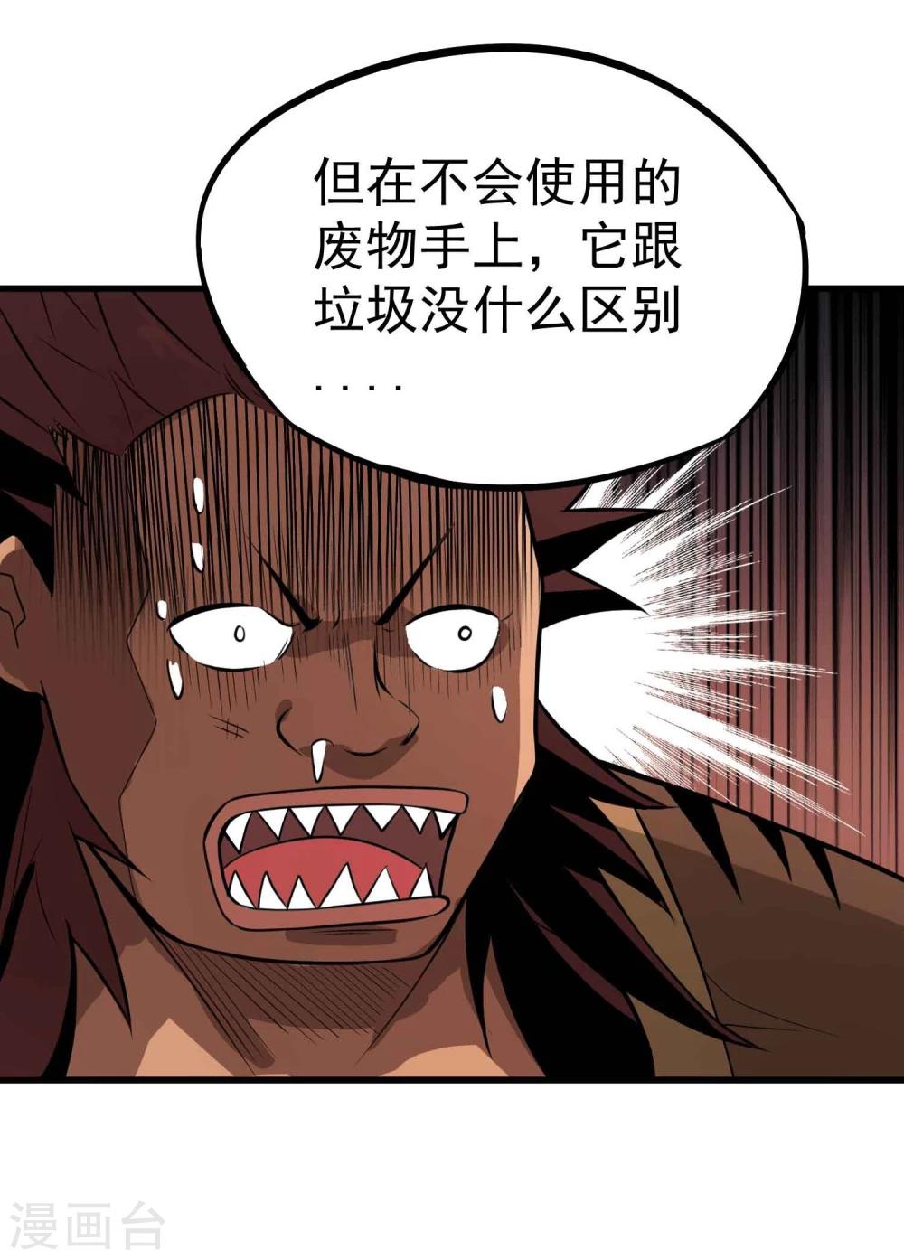 第55话 锁命-第57话