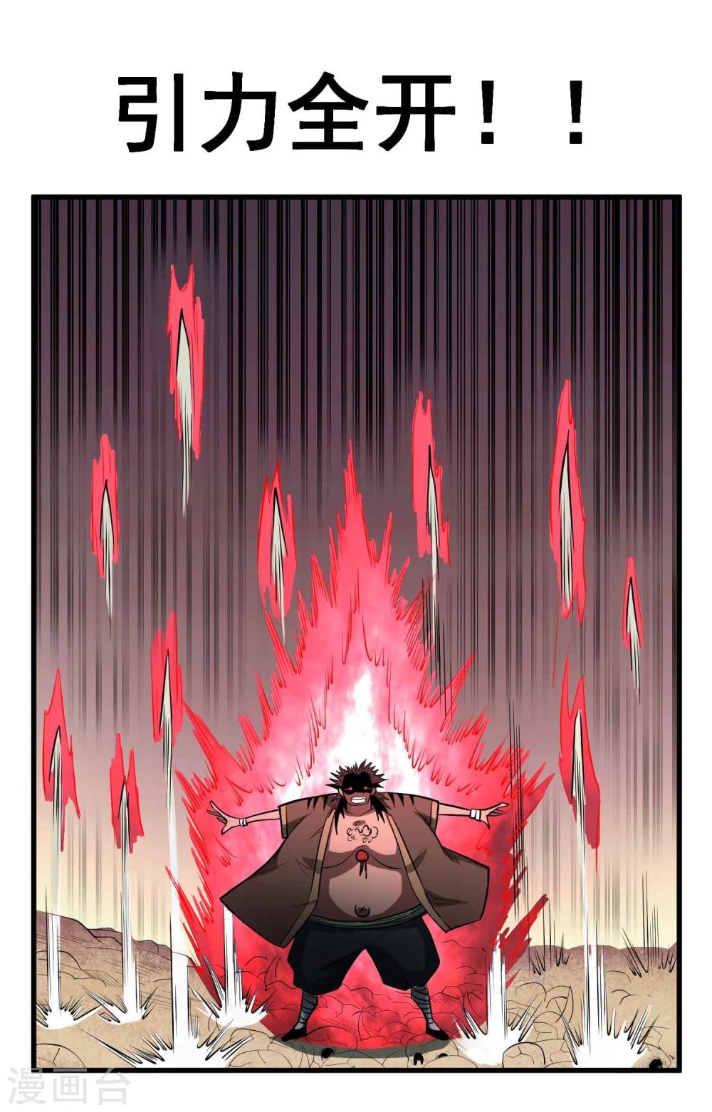 第55话 锁命-第57话