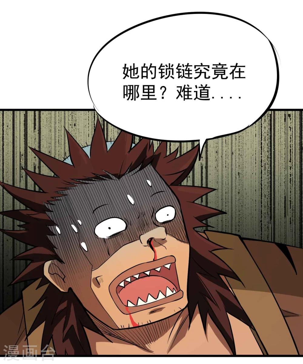 第55话 锁命-第57话