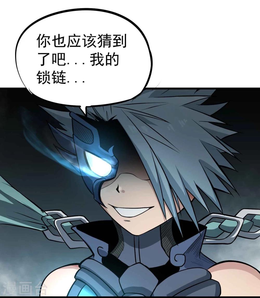 第55话 锁命-第57话
