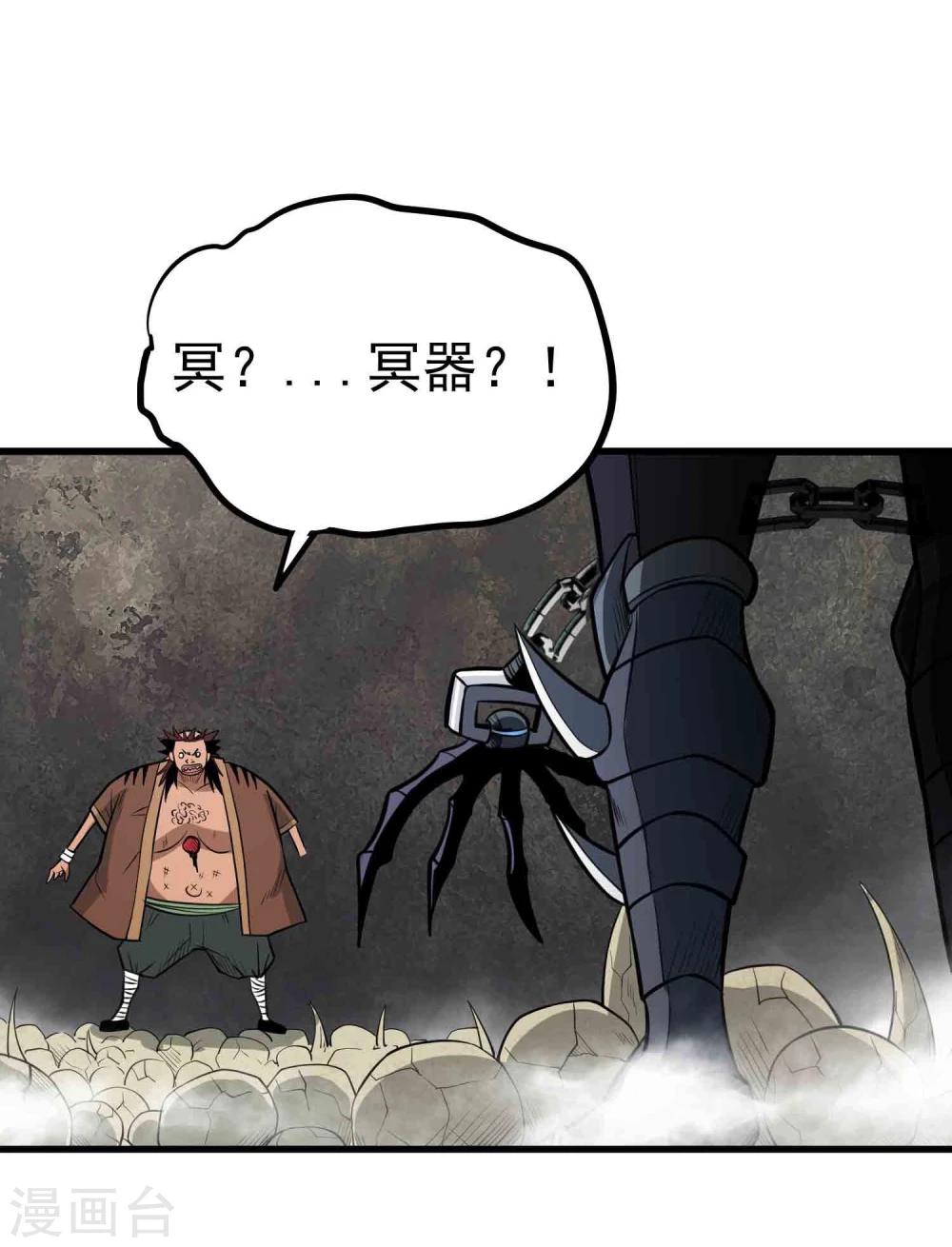 第55话 锁命-第57话
