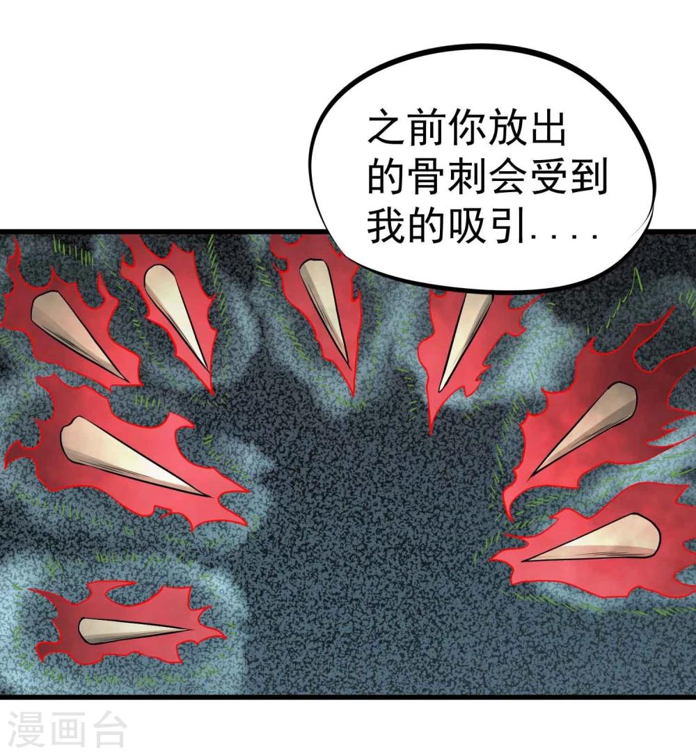第55话 锁命-第57话