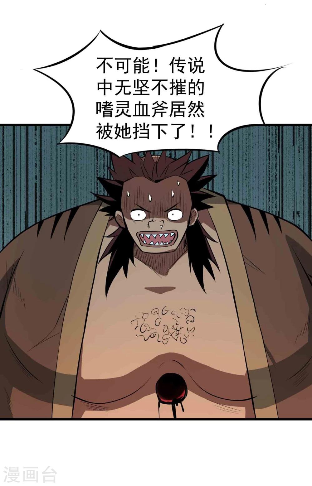 第55话 锁命-第57话