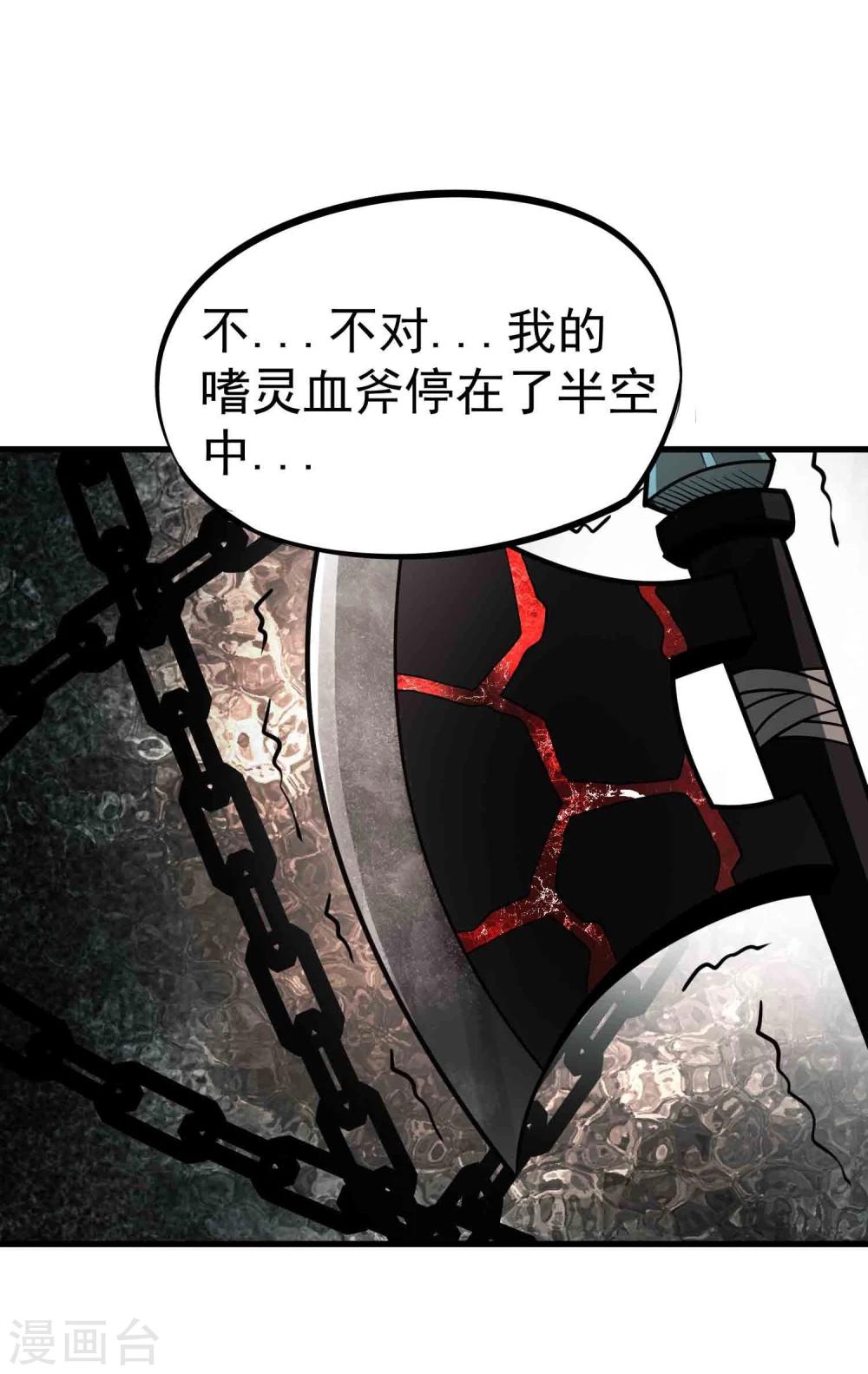 第55话 锁命-第57话