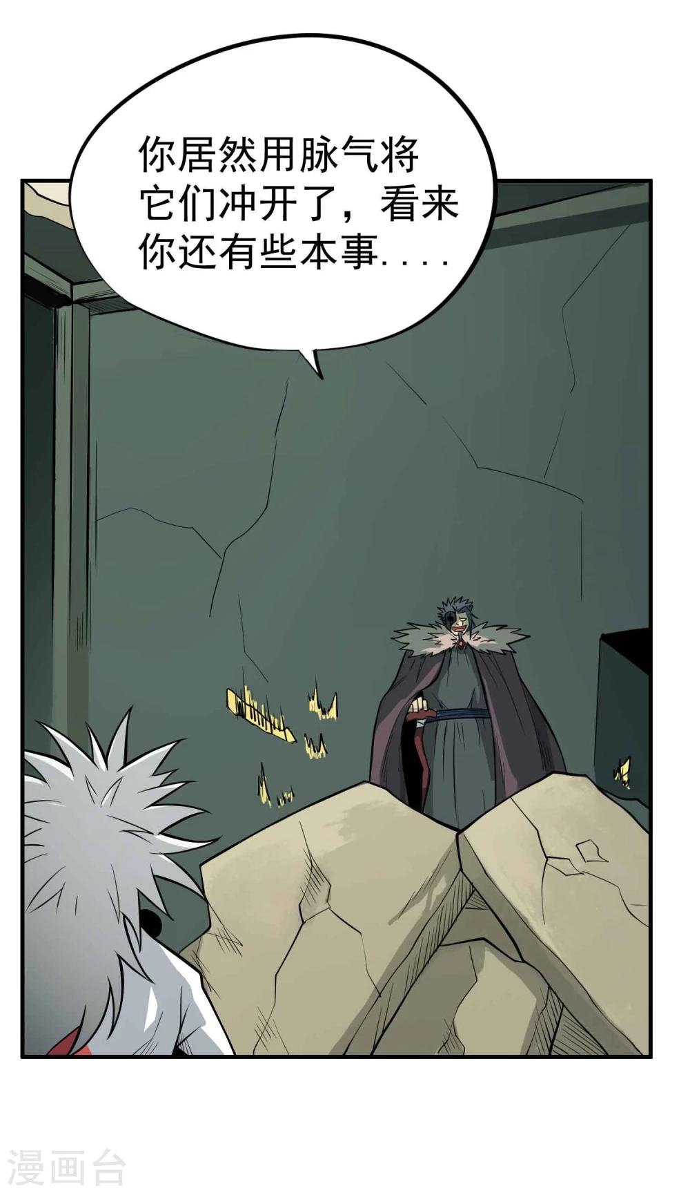 第57话 宗仙四使-第59话