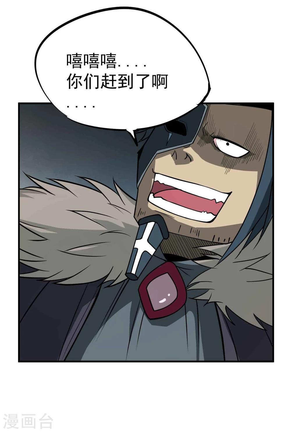 第57话 宗仙四使-第59话