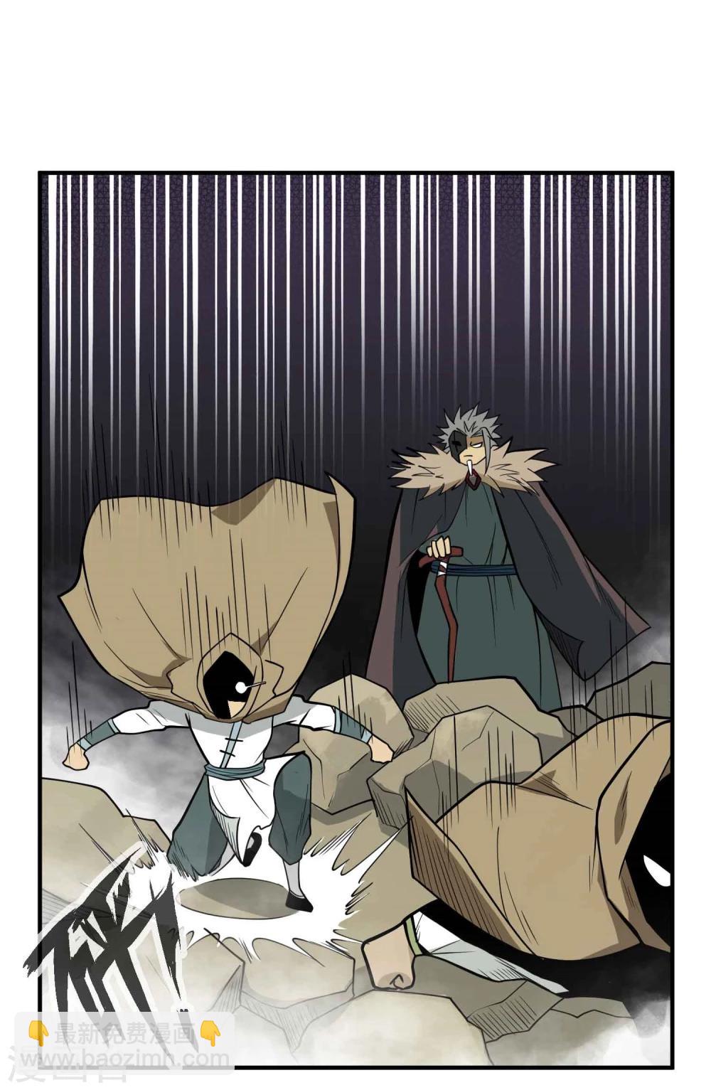 第57话 宗仙四使-第59话