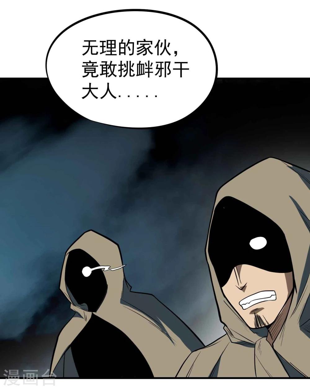 第57话 宗仙四使-第59话