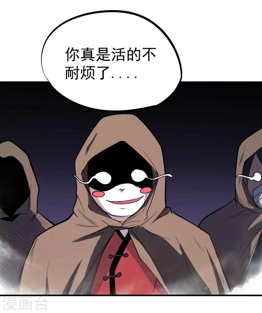第57话 宗仙四使-第59话