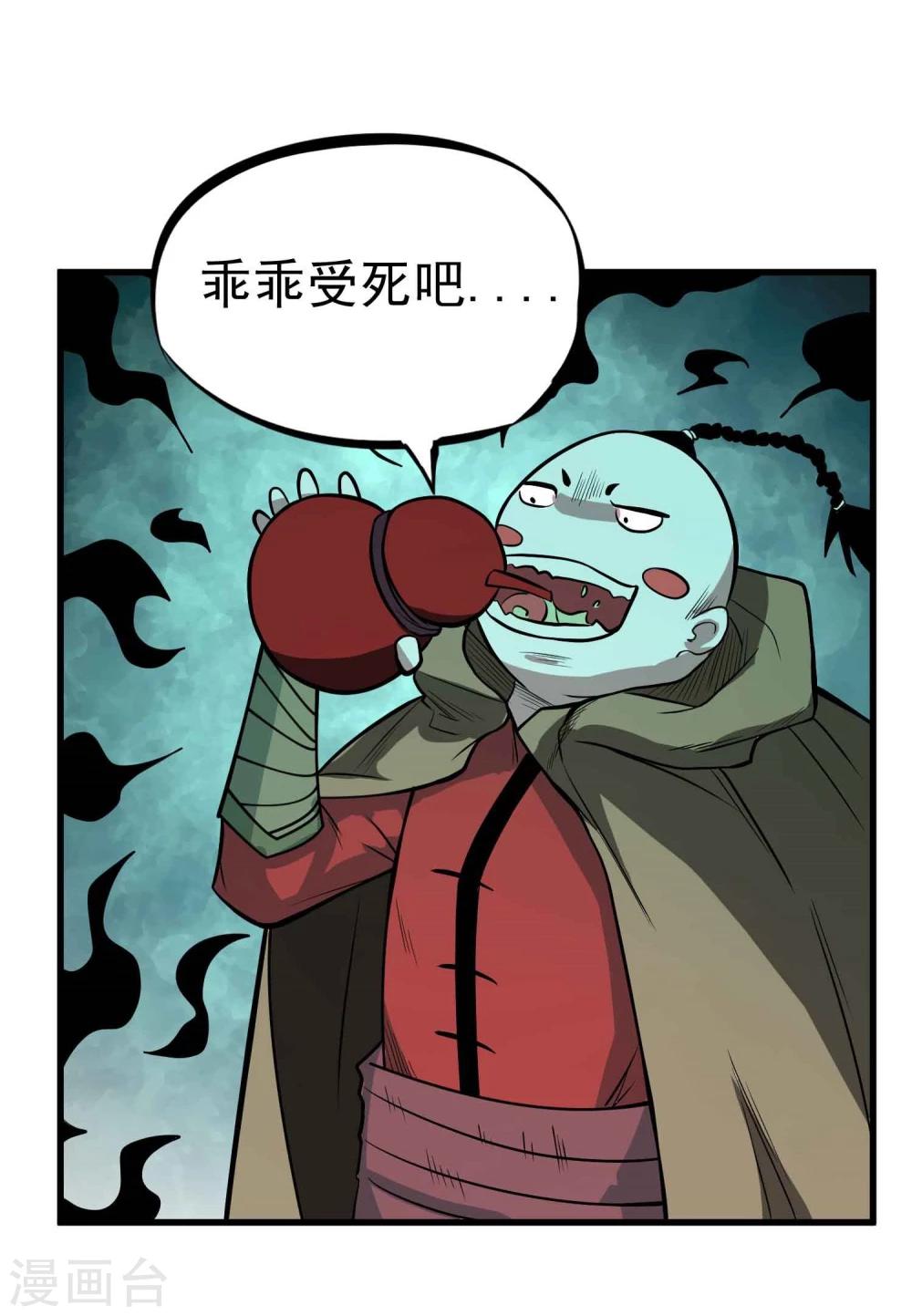 第57话 宗仙四使-第59话