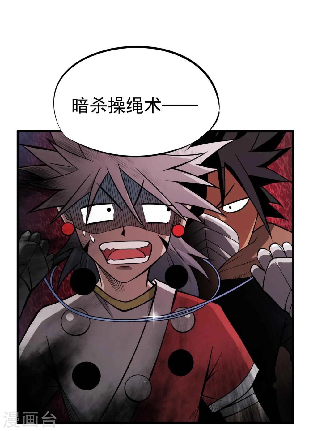 第57话 宗仙四使-第59话