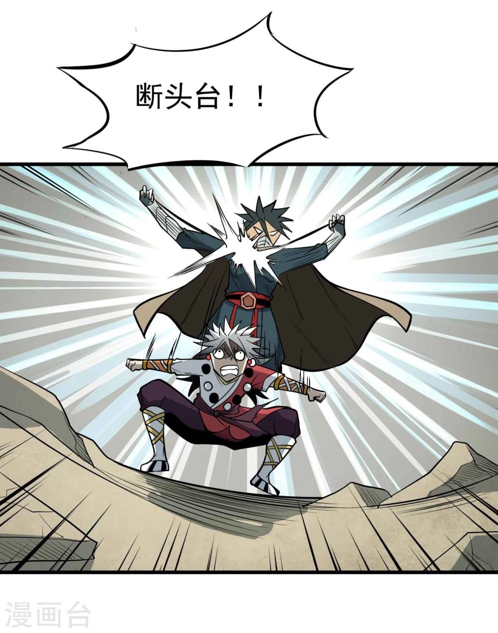 第57话 宗仙四使-第59话
