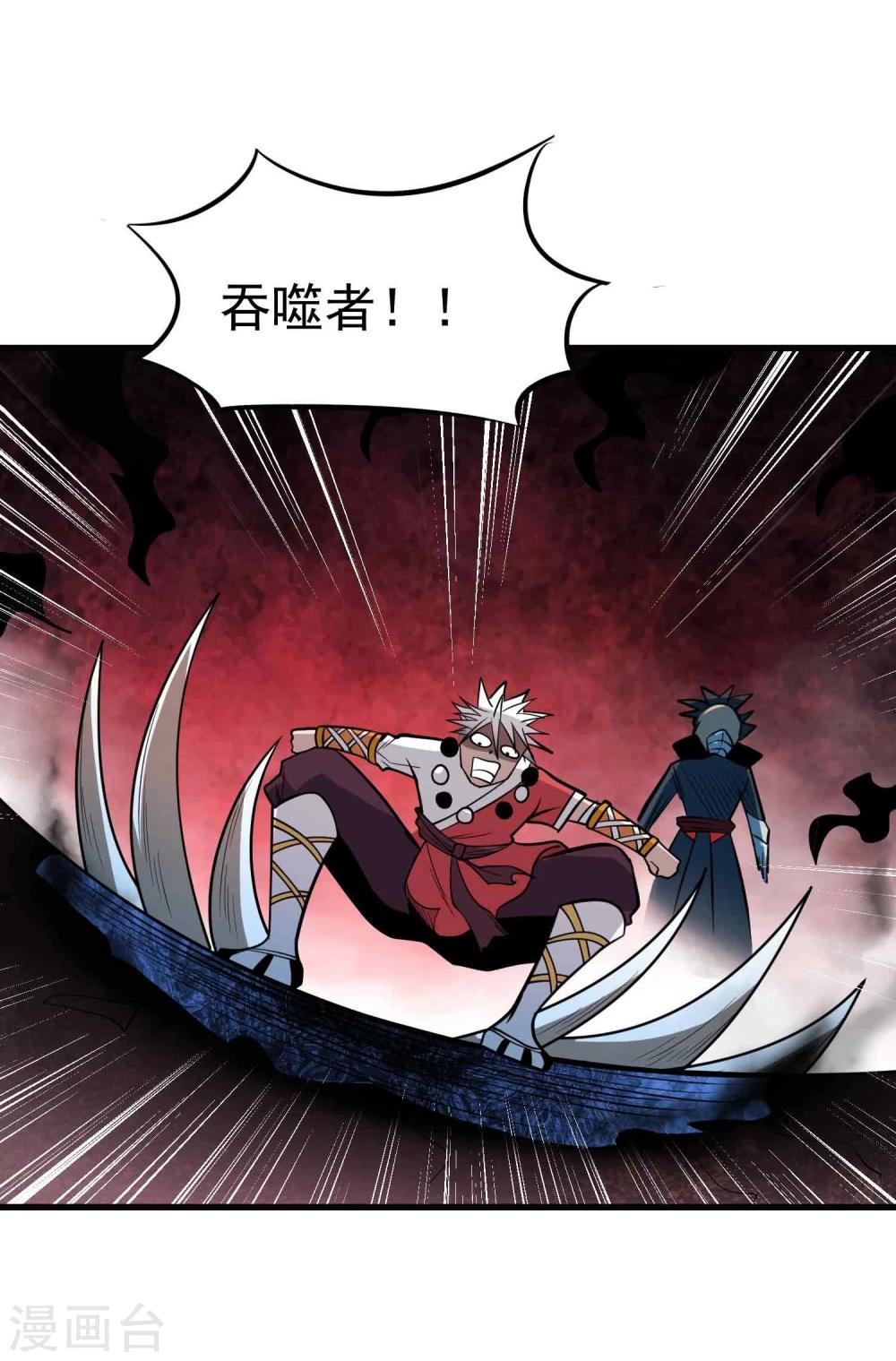 第57话 宗仙四使-第59话
