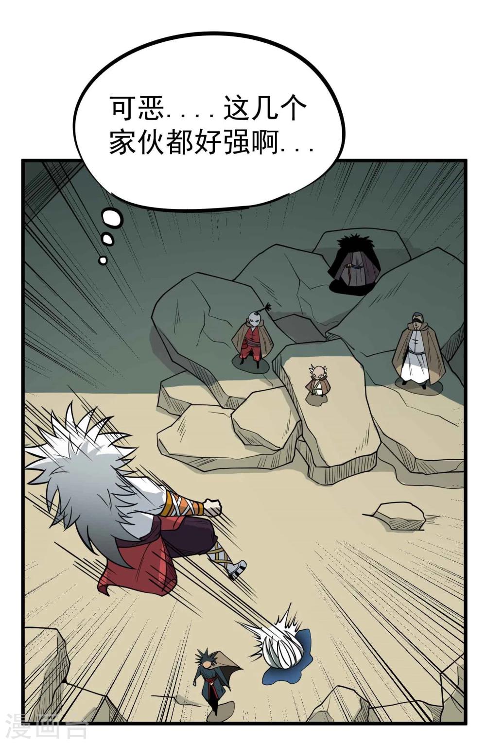 第57话 宗仙四使-第59话