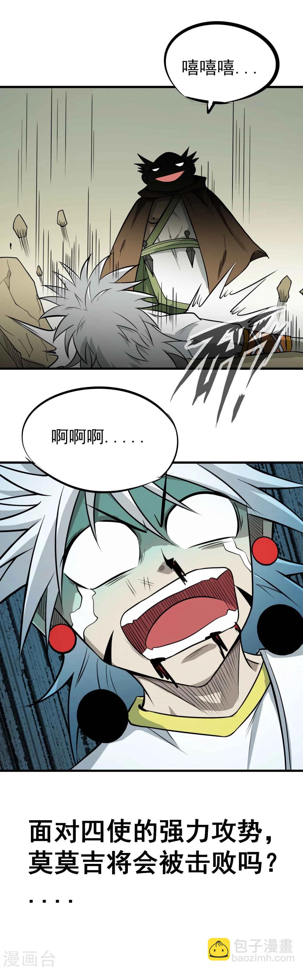 第57话 宗仙四使-第59话