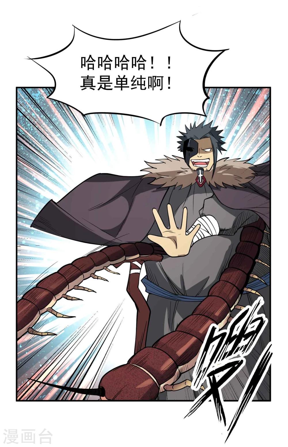 第57话 宗仙四使-第59话