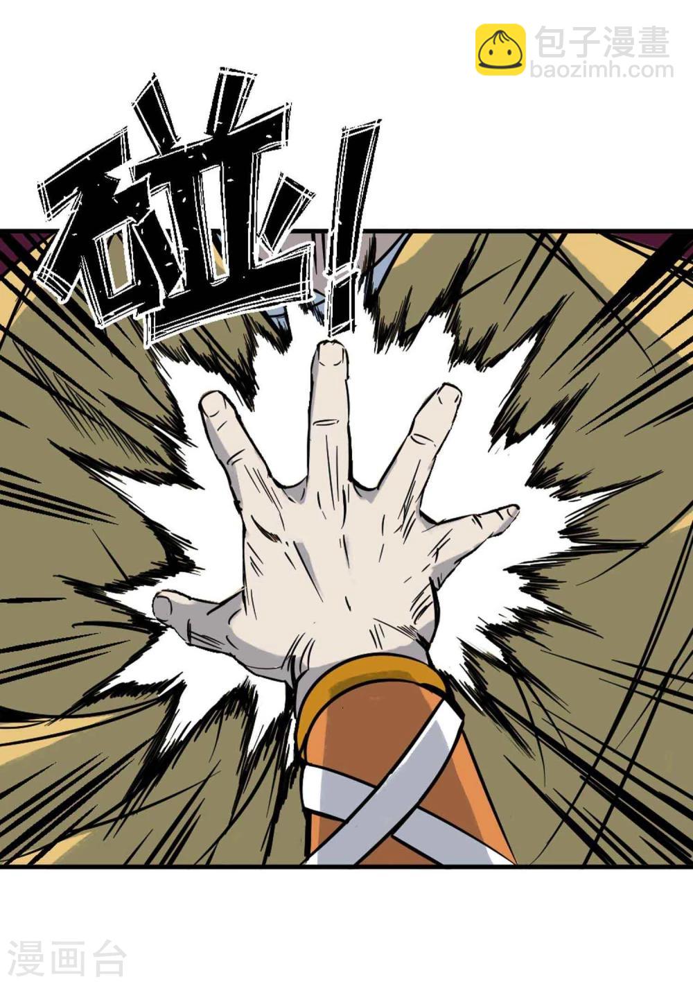 第6话 鬼化之术-第7话