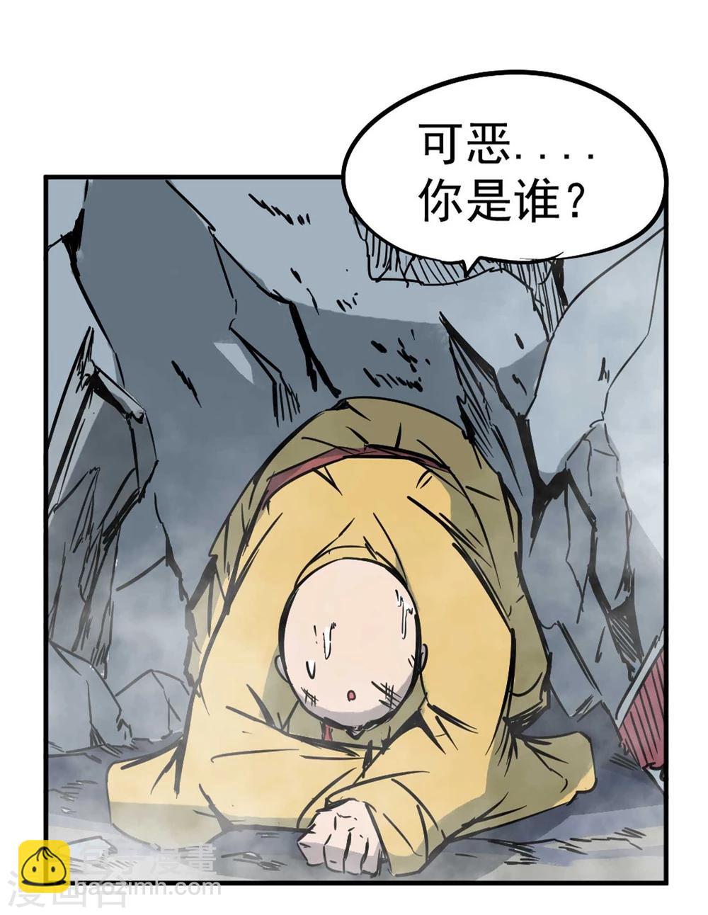第6话 鬼化之术-第7话