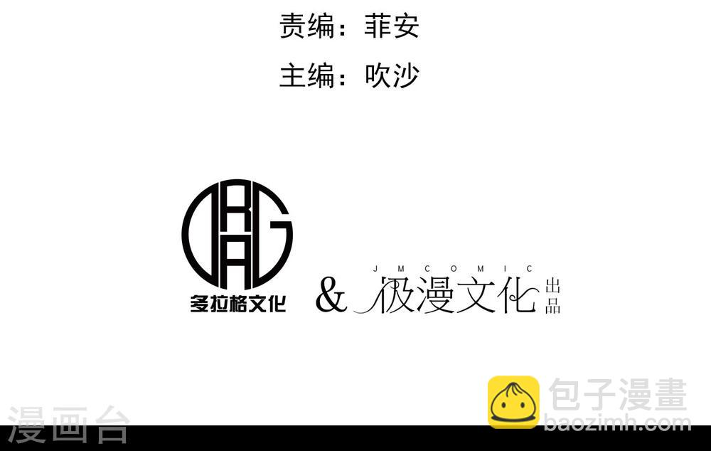 第6话 鬼化之术-第7话