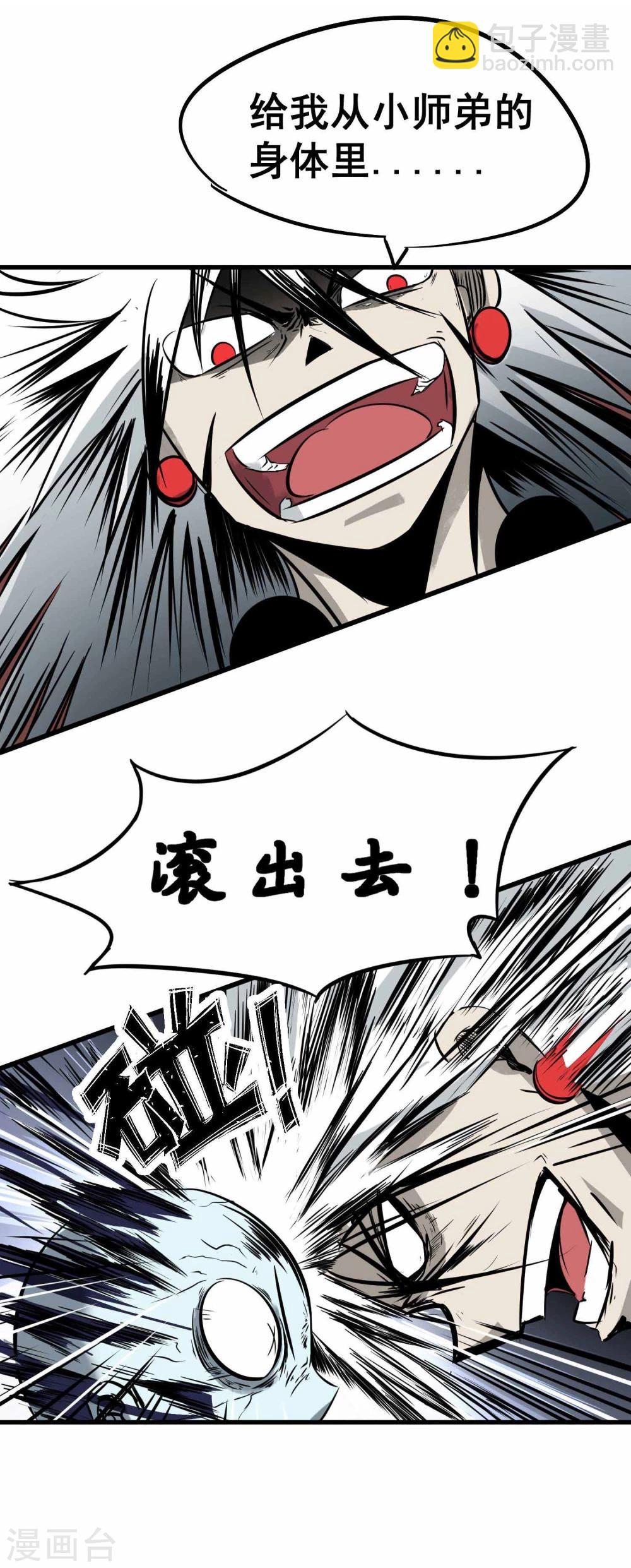 第6话 鬼化之术-第7话