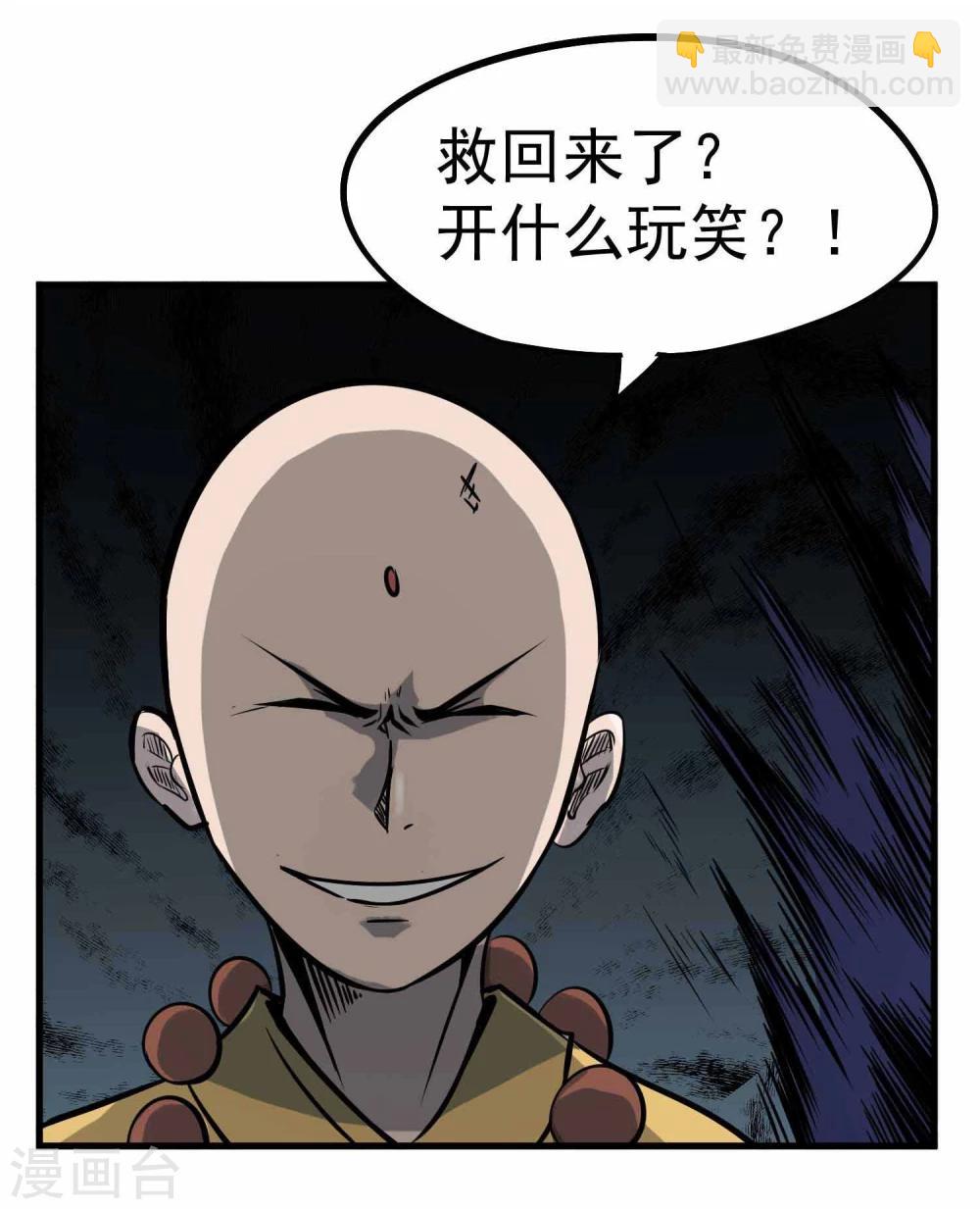 第6话 鬼化之术-第7话