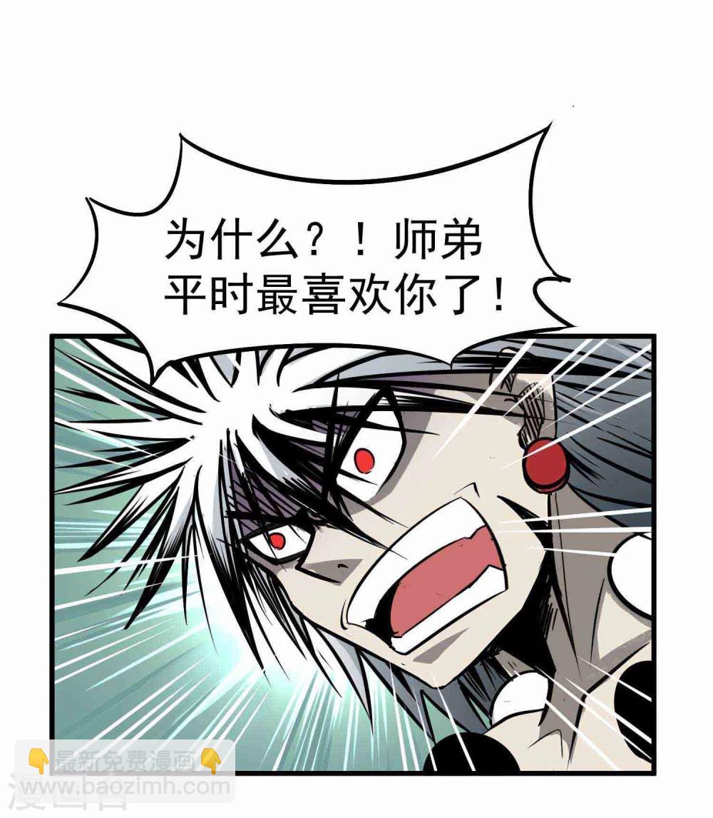 第6话 鬼化之术-第7话