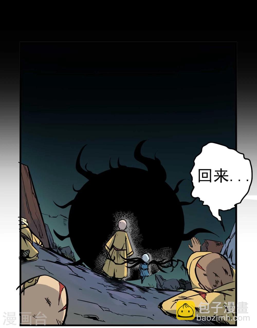 第6话 鬼化之术-第7话