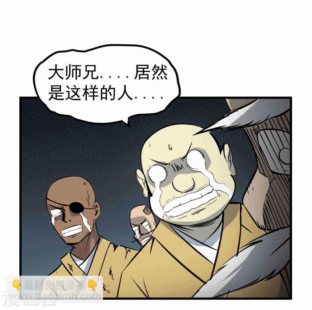 第6话 鬼化之术-第7话