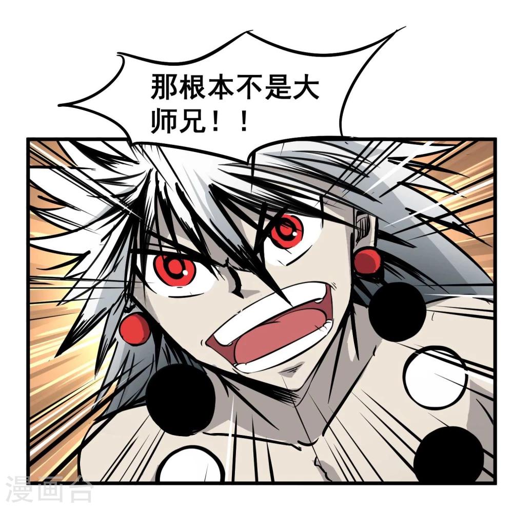 第6话 鬼化之术-第7话