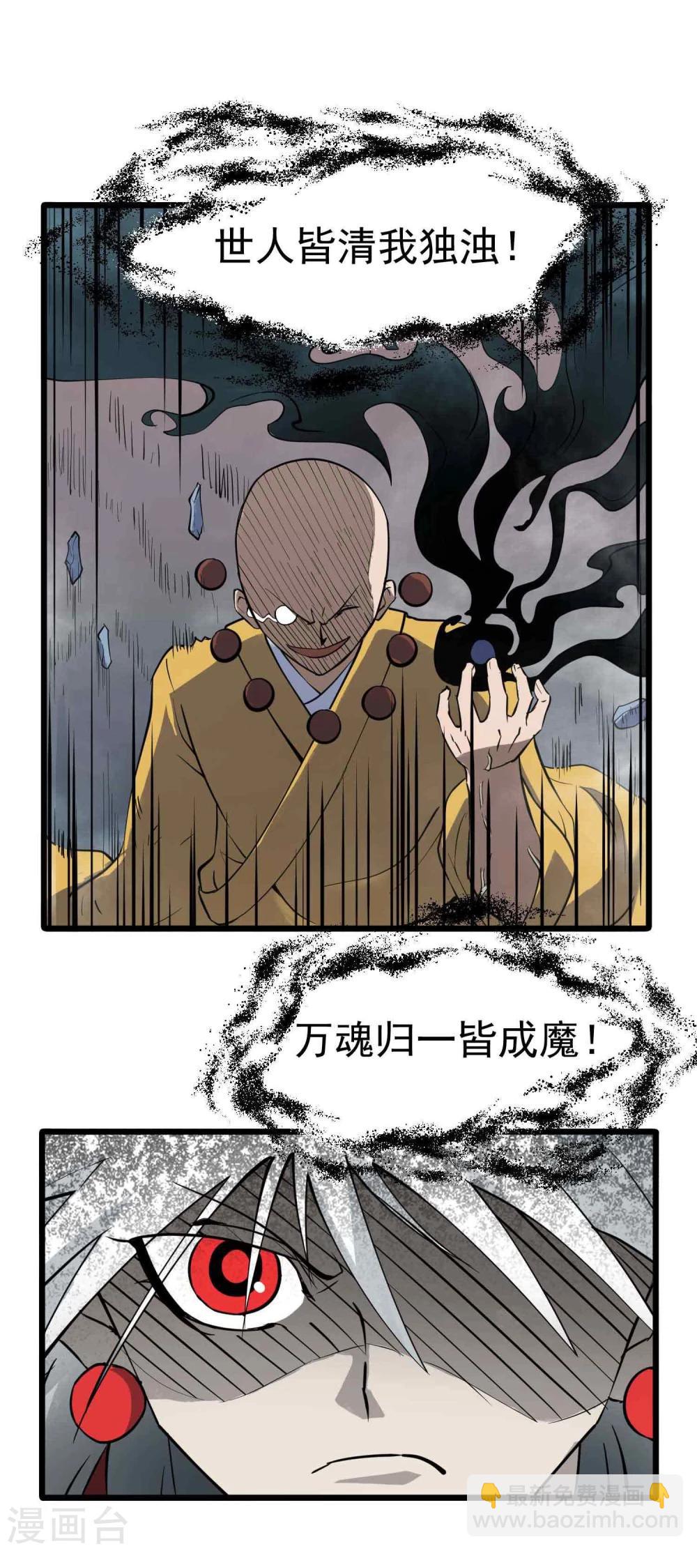 第6话 鬼化之术-第7话