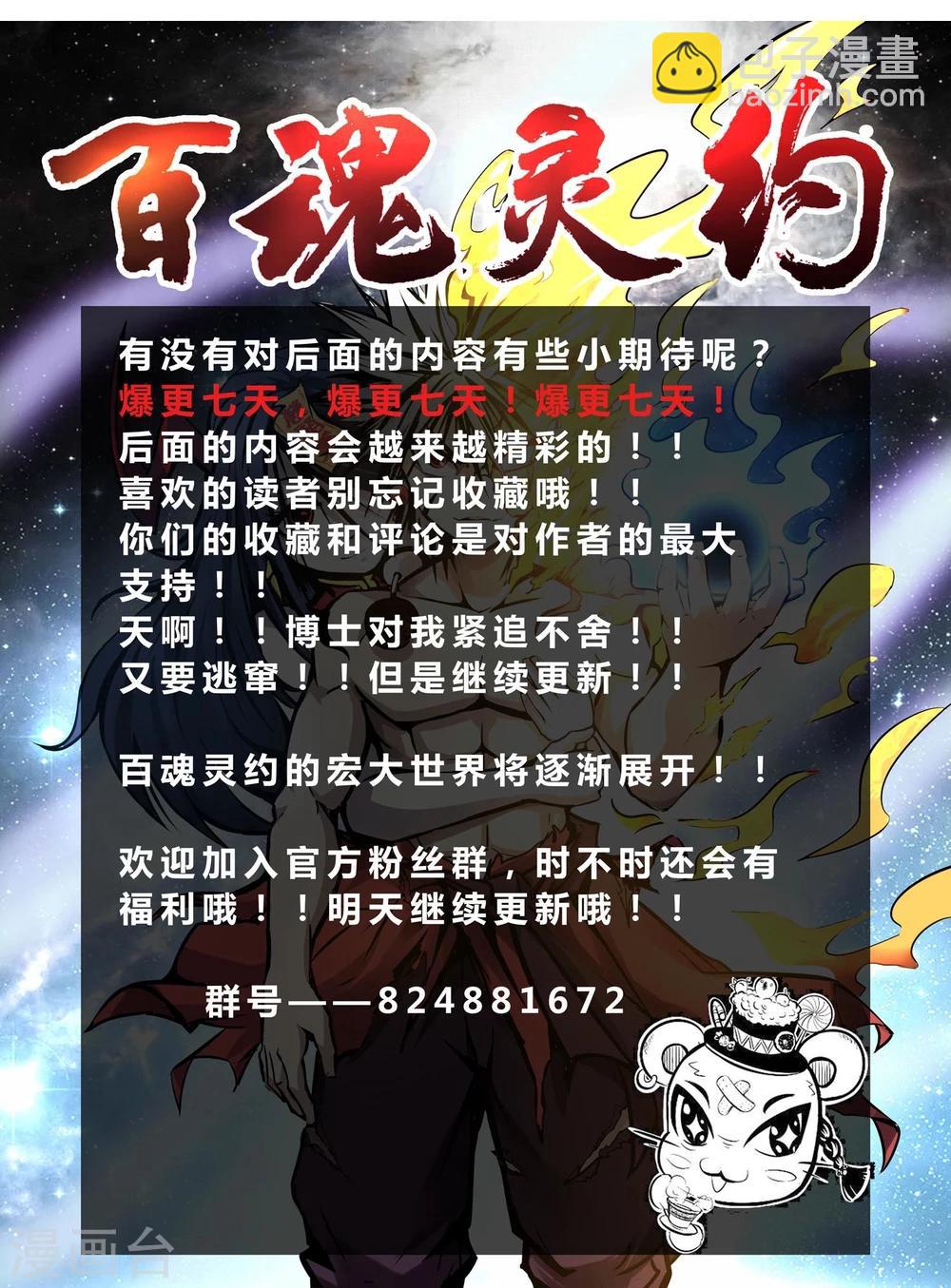 第6话 鬼化之术-第7话