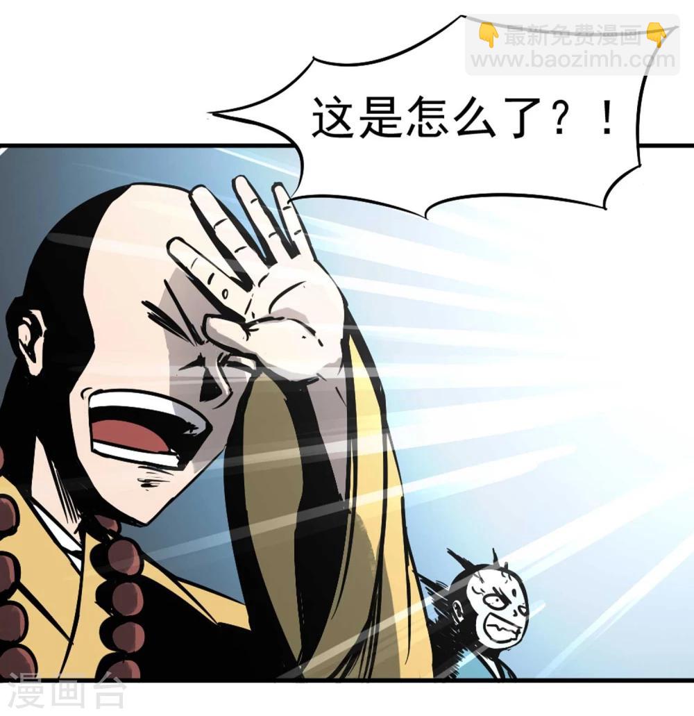 第6话 鬼化之术-第7话