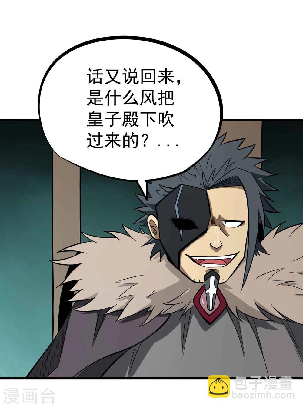 第59话 十皇子&mdash;龙清-第61话