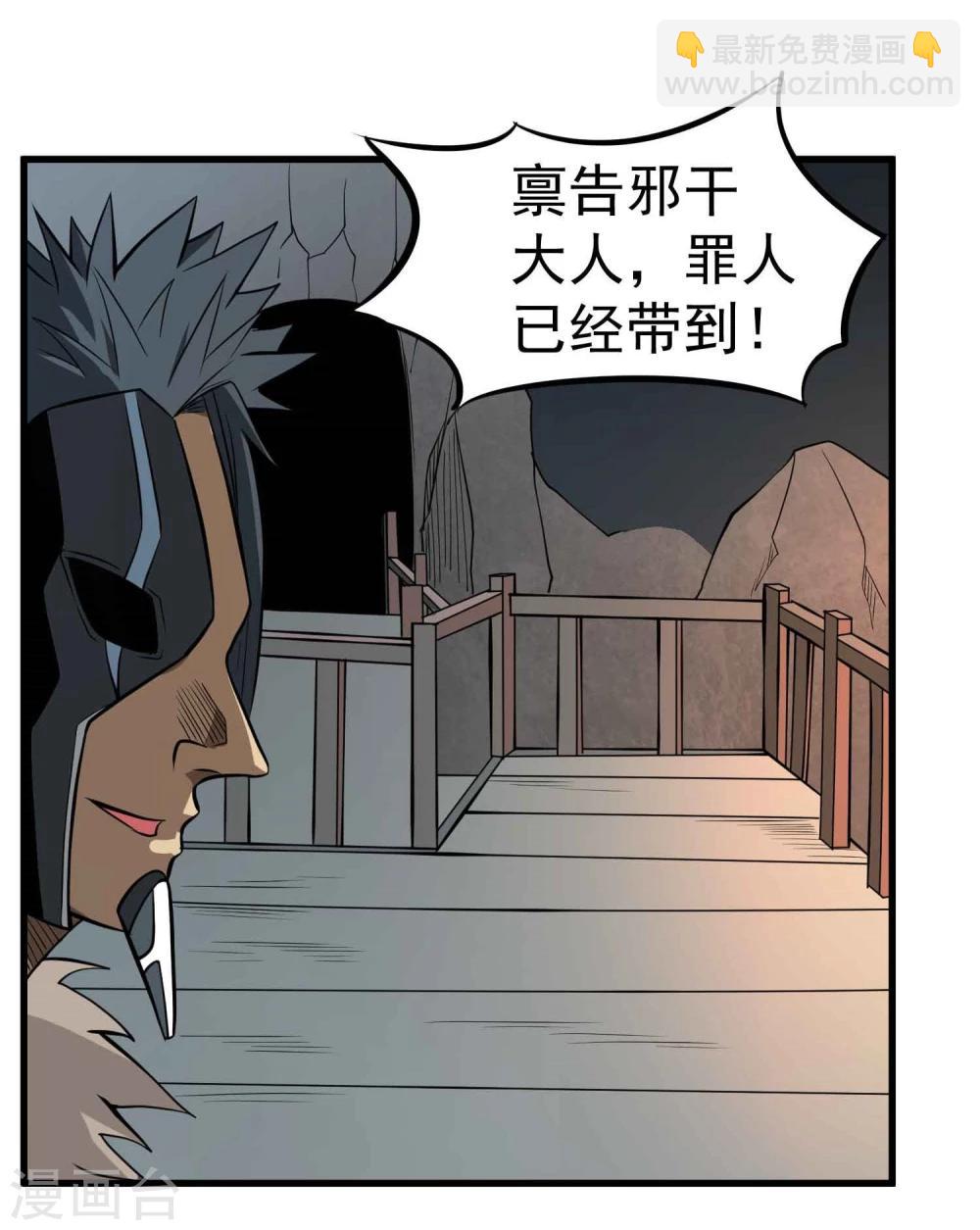 第59话 十皇子&mdash;龙清-第61话