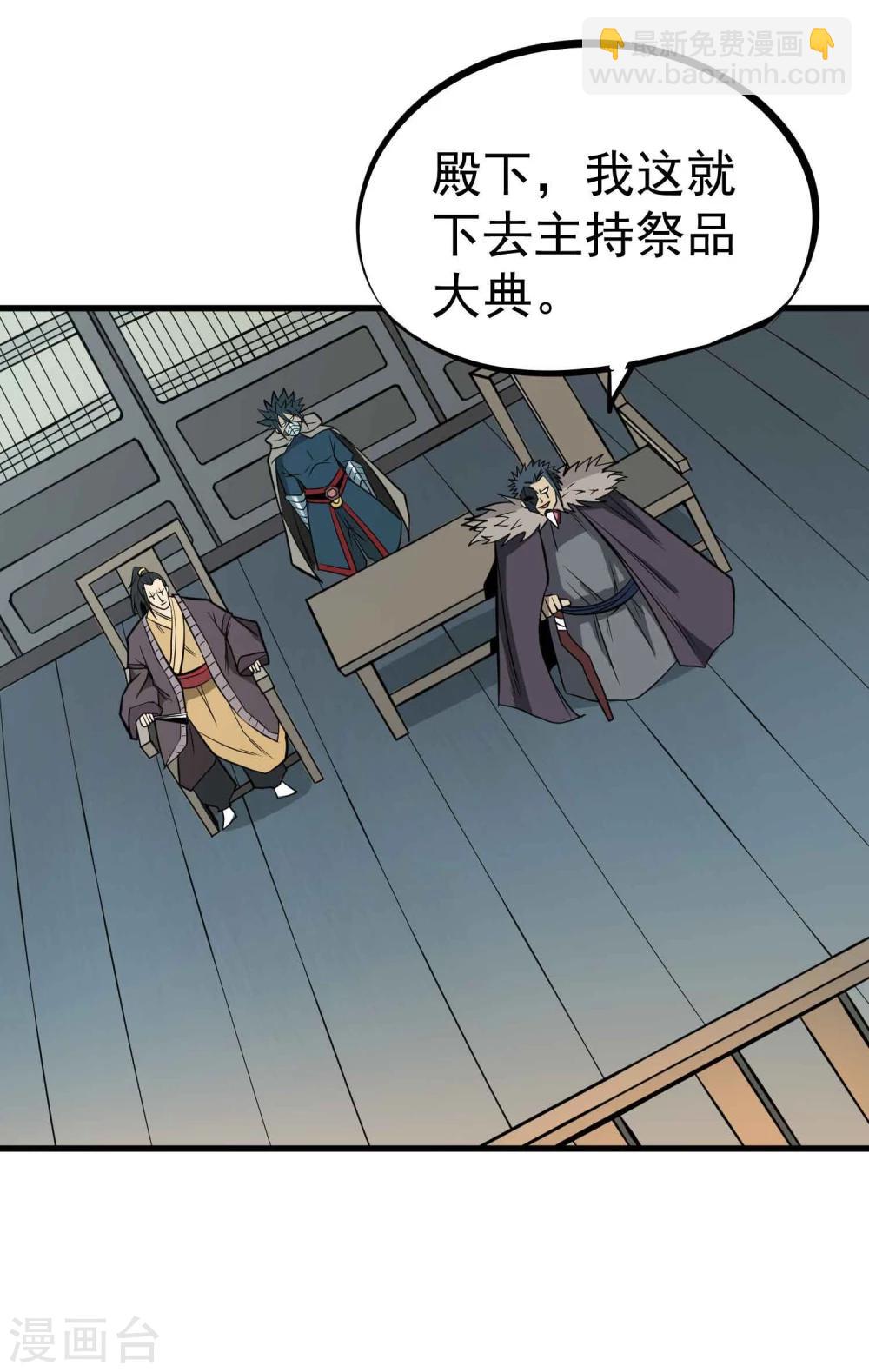 第59话 十皇子&mdash;龙清-第61话