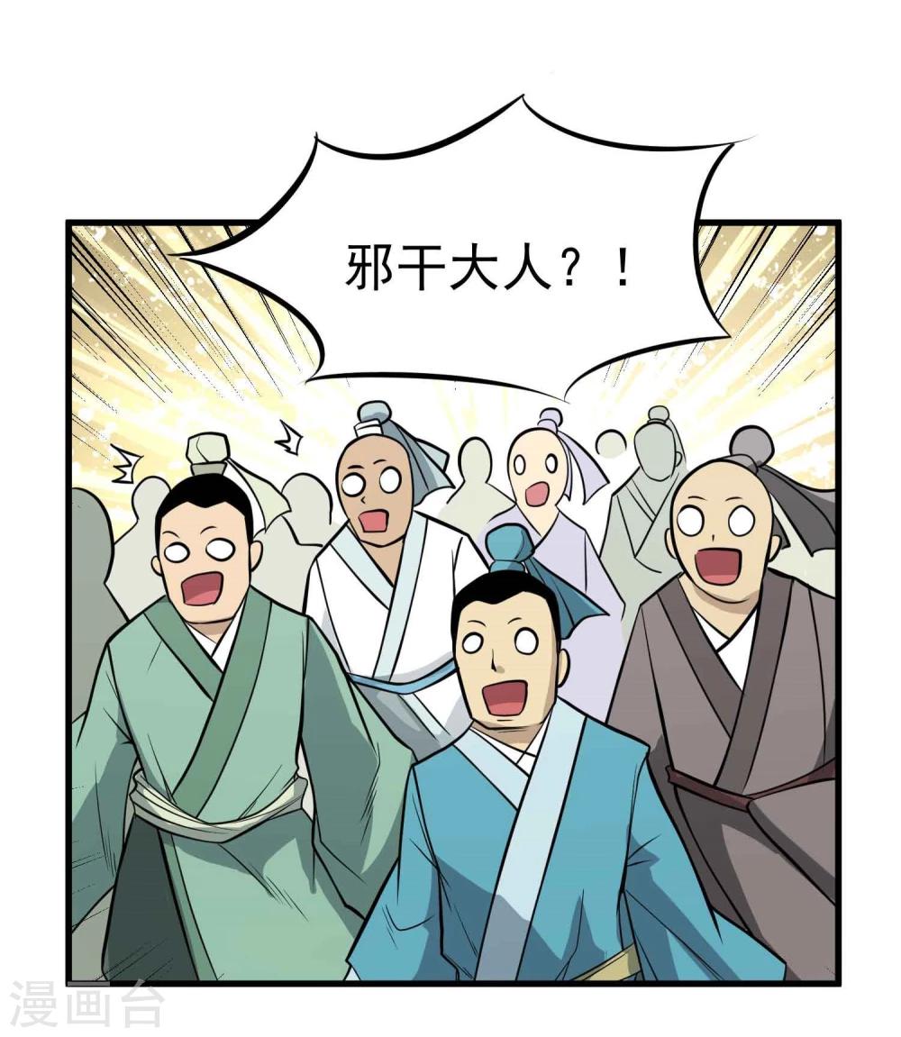 第59话 十皇子&mdash;龙清-第61话