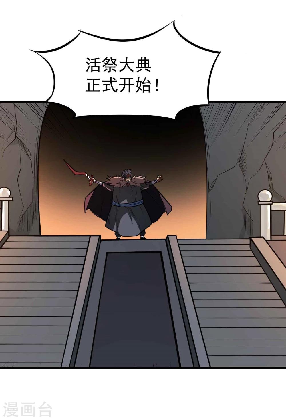 第59话 十皇子&mdash;龙清-第61话