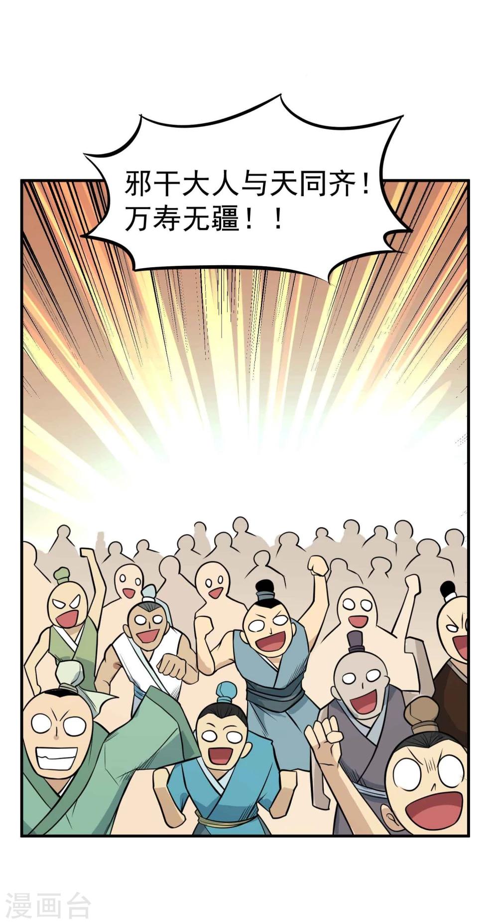 第59话 十皇子&mdash;龙清-第61话