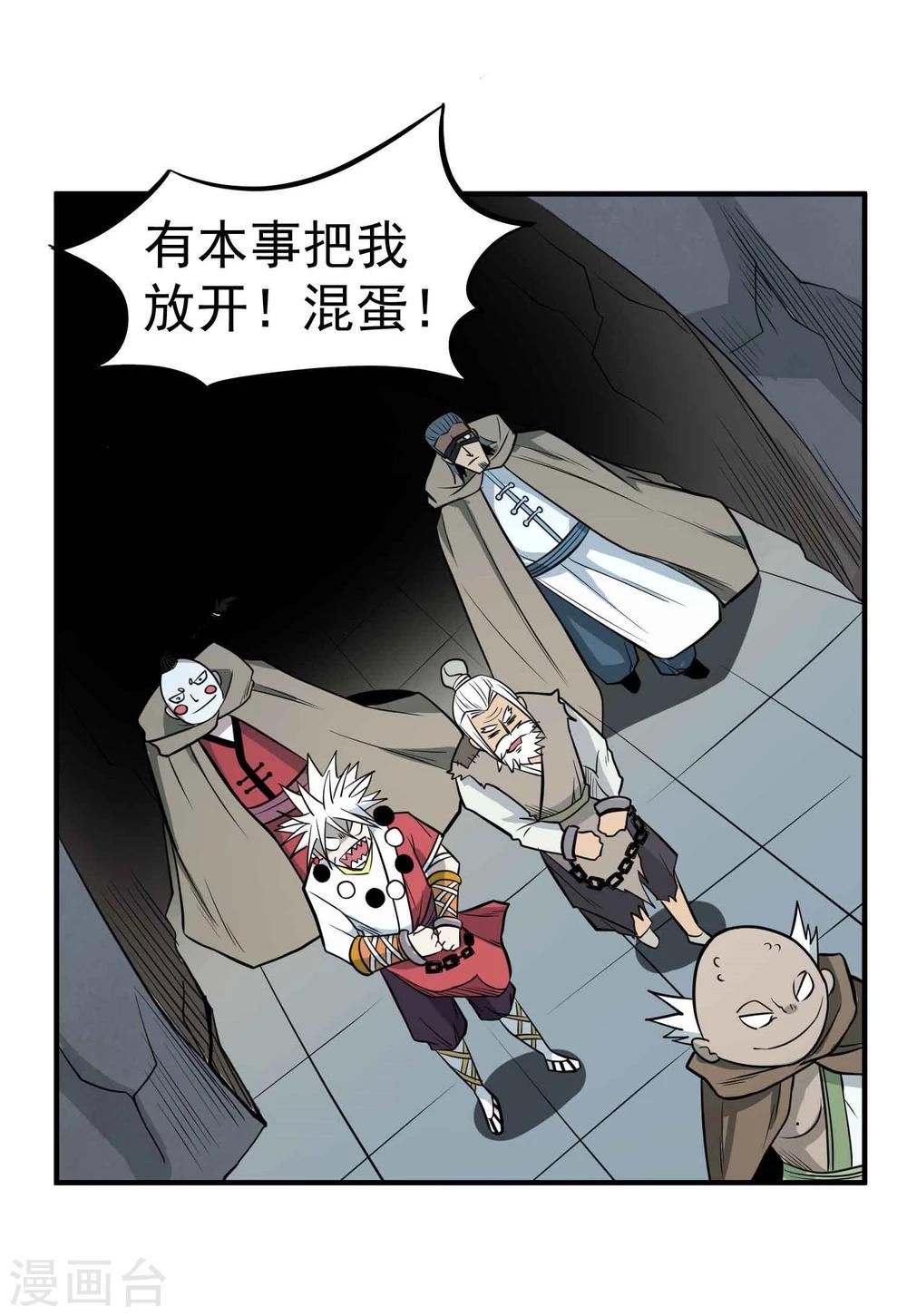 第59话 十皇子&mdash;龙清-第61话