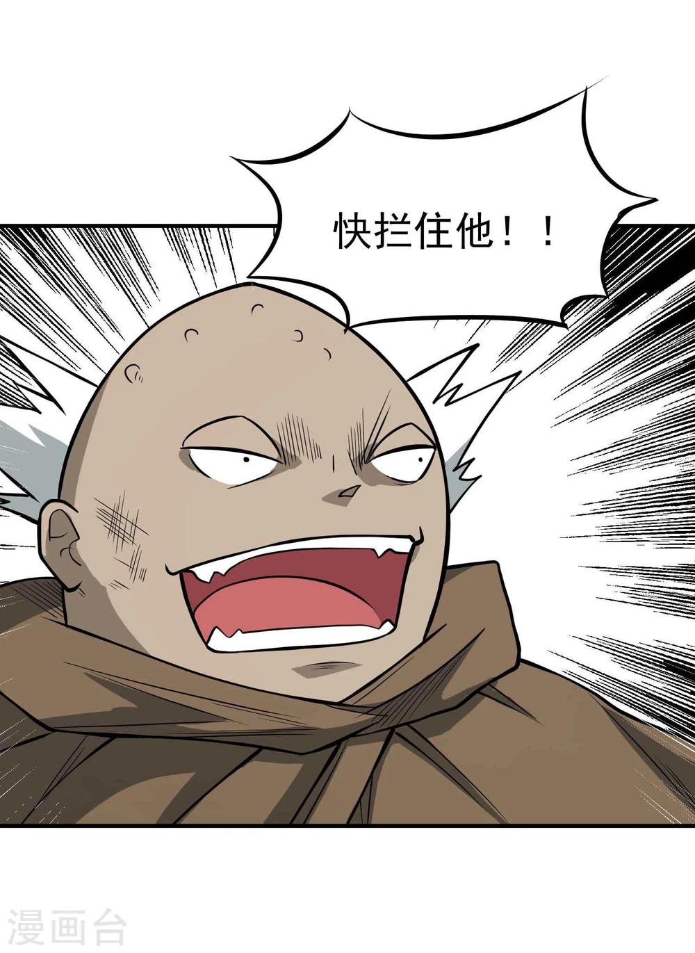 第59话 十皇子&mdash;龙清-第61话