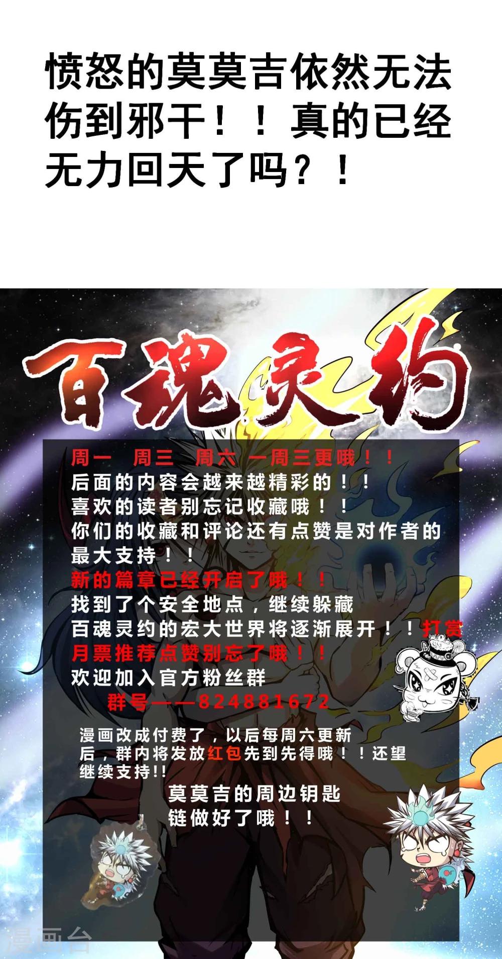 第59话 十皇子&mdash;龙清-第61话