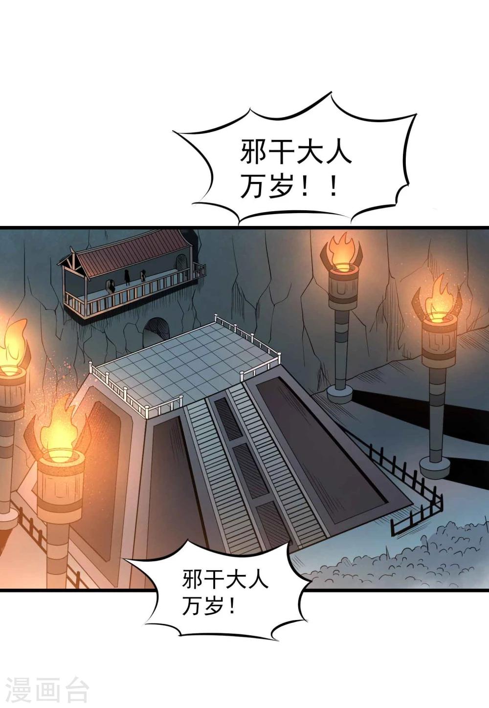 第59话 十皇子&mdash;龙清-第61话
