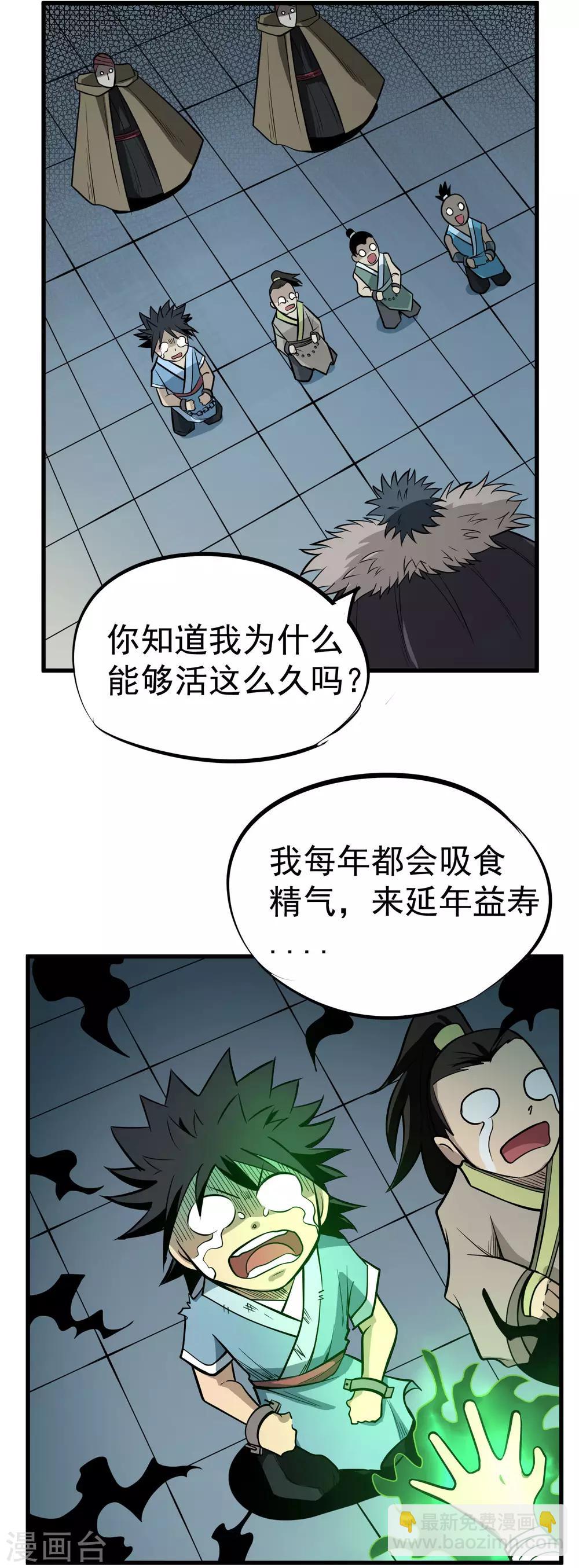 第61话 圣女-第63话
