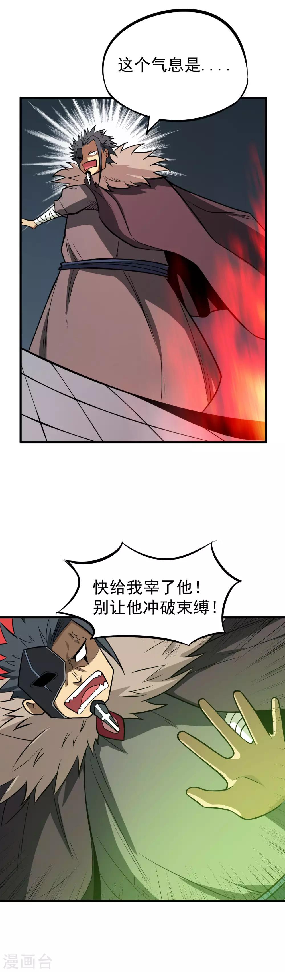 第61话 圣女-第63话