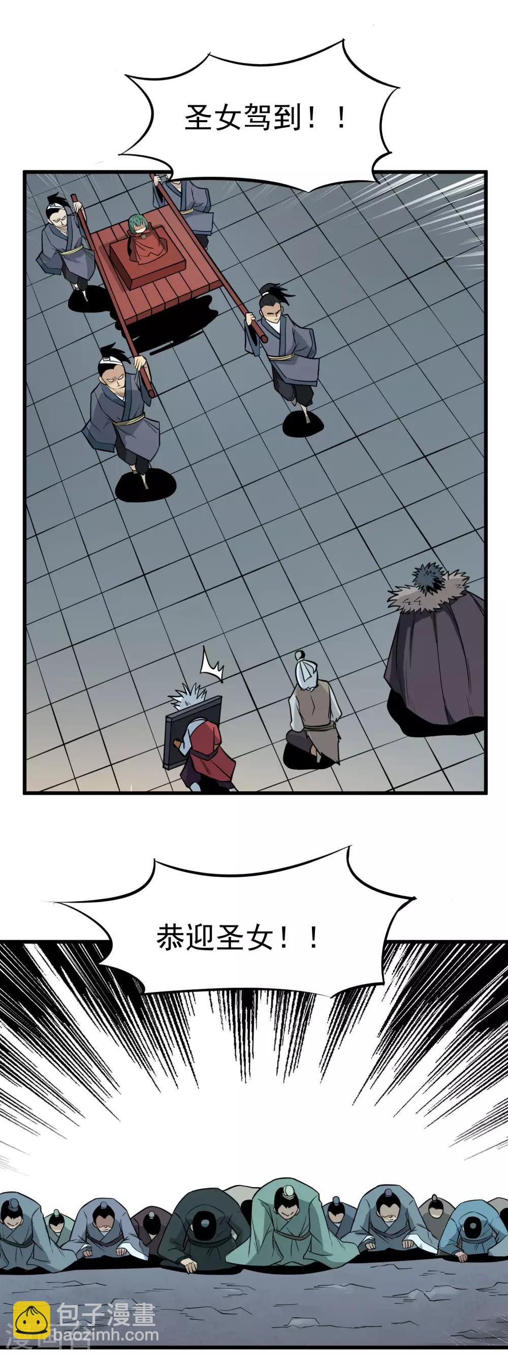 第61话 圣女-第63话