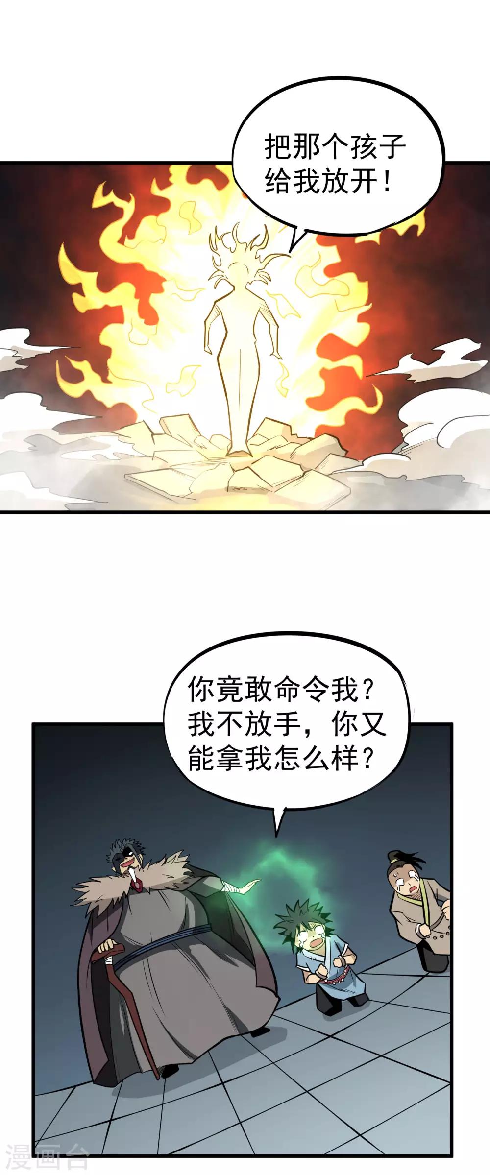 第61话 圣女-第63话